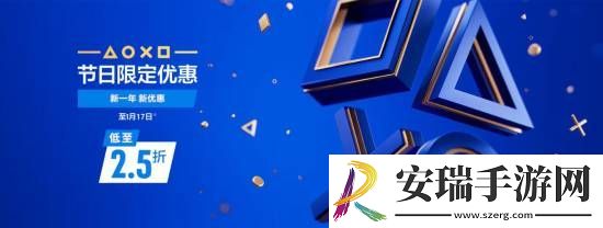 PS新年限定优惠第二弹更新
