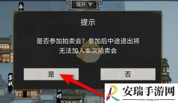 鬼谷八荒怎么参加拍卖会快速竞品获得道具