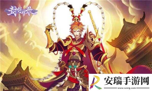 封剑神录