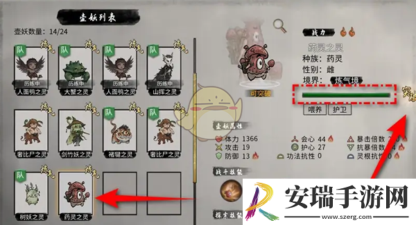 鬼谷八荒手游炼妖壶壶妖境界怎么突破