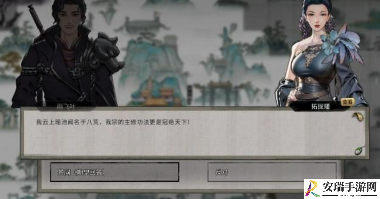 鬼谷八荒云上瑶池怎么玩