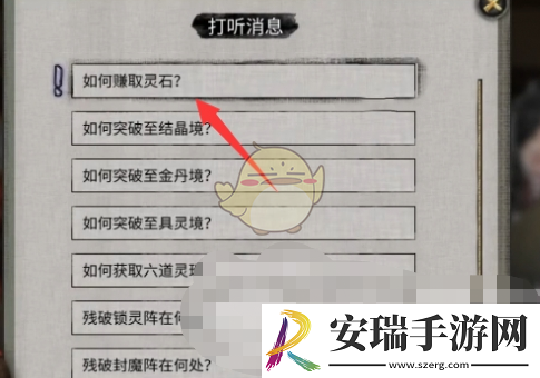 鬼谷八荒手游游远致怎么玩