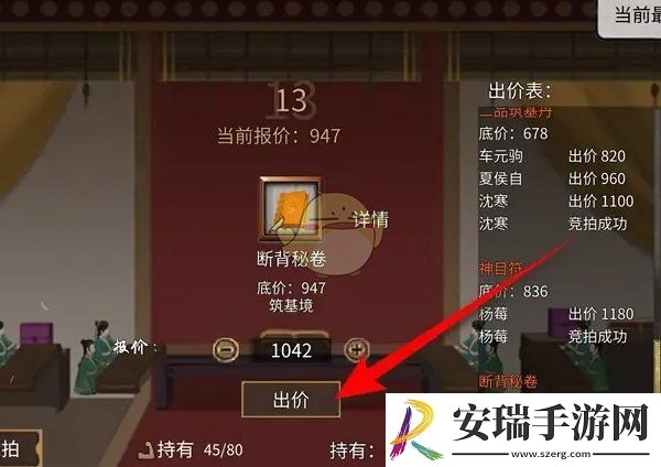 鬼谷八荒怎么参加拍卖会快速竞品获得道具