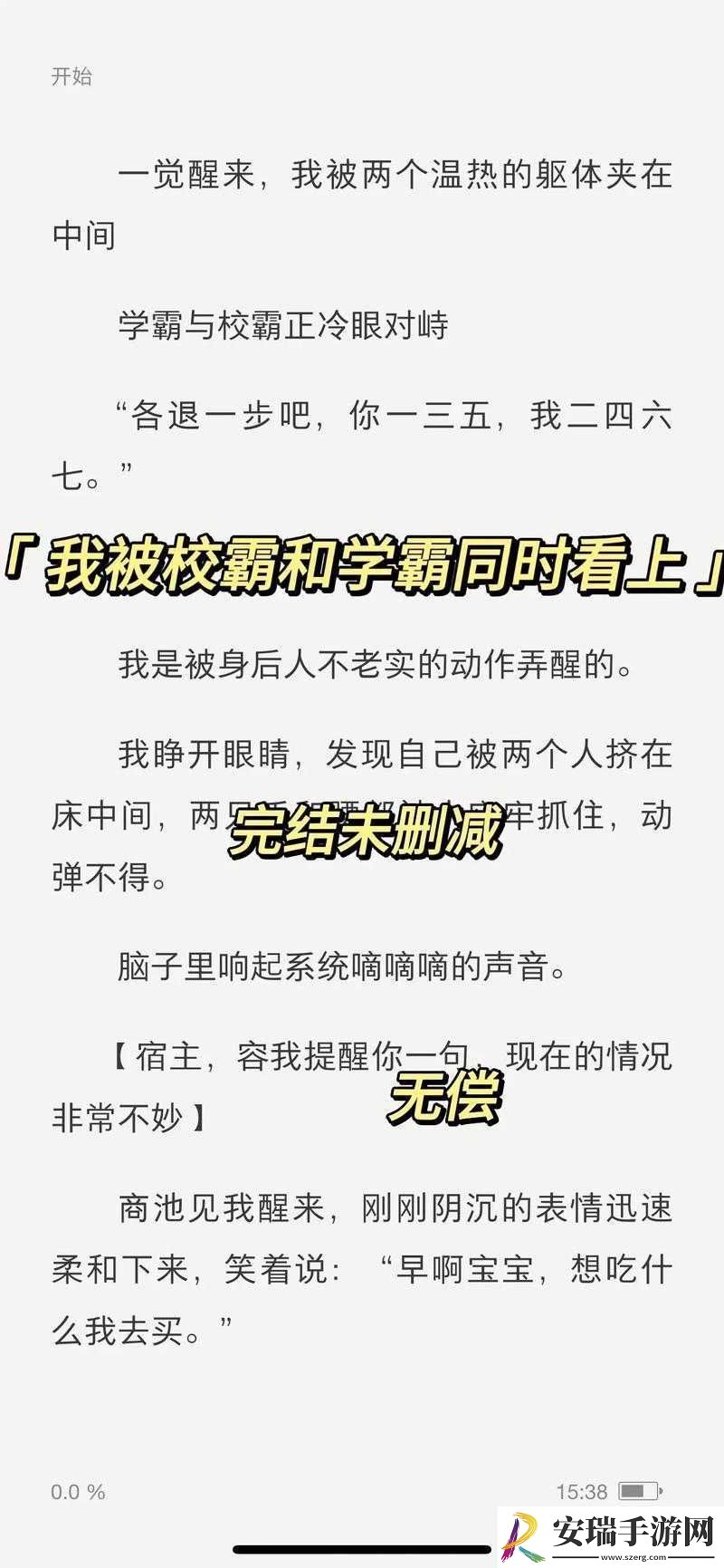 学霸在校霸鸡上背单词的别样学习场景