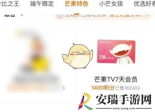 芒果tv会员免费领取2025