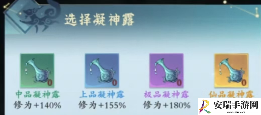 问剑长生角色修为是什么
