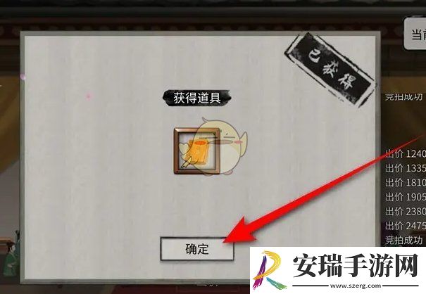 鬼谷八荒怎么参加拍卖会快速竞品获得道具