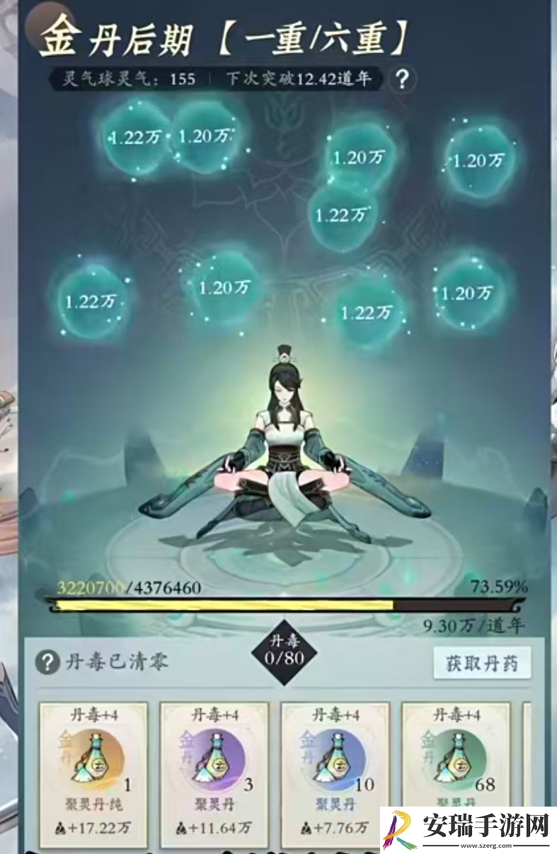 问剑长生角色修为是什么