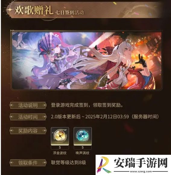 鸣潮欢歌赠礼活动内容是什么