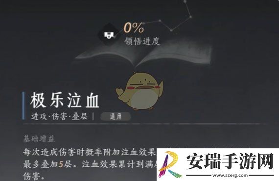 燕云十六声双刀PVE武学心法搭配推荐