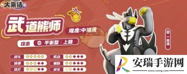宝可梦武道熊师一击流搭配什么技能