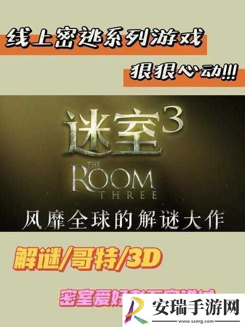 迷室3无法进入游戏的全面问题排查及详细解决方案指南