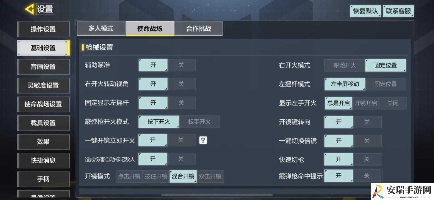 使命召唤战场全面攻略