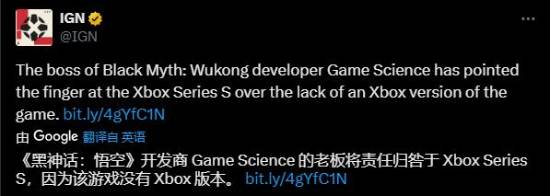 IGN报道冯骥回应黑神话未登Xbox