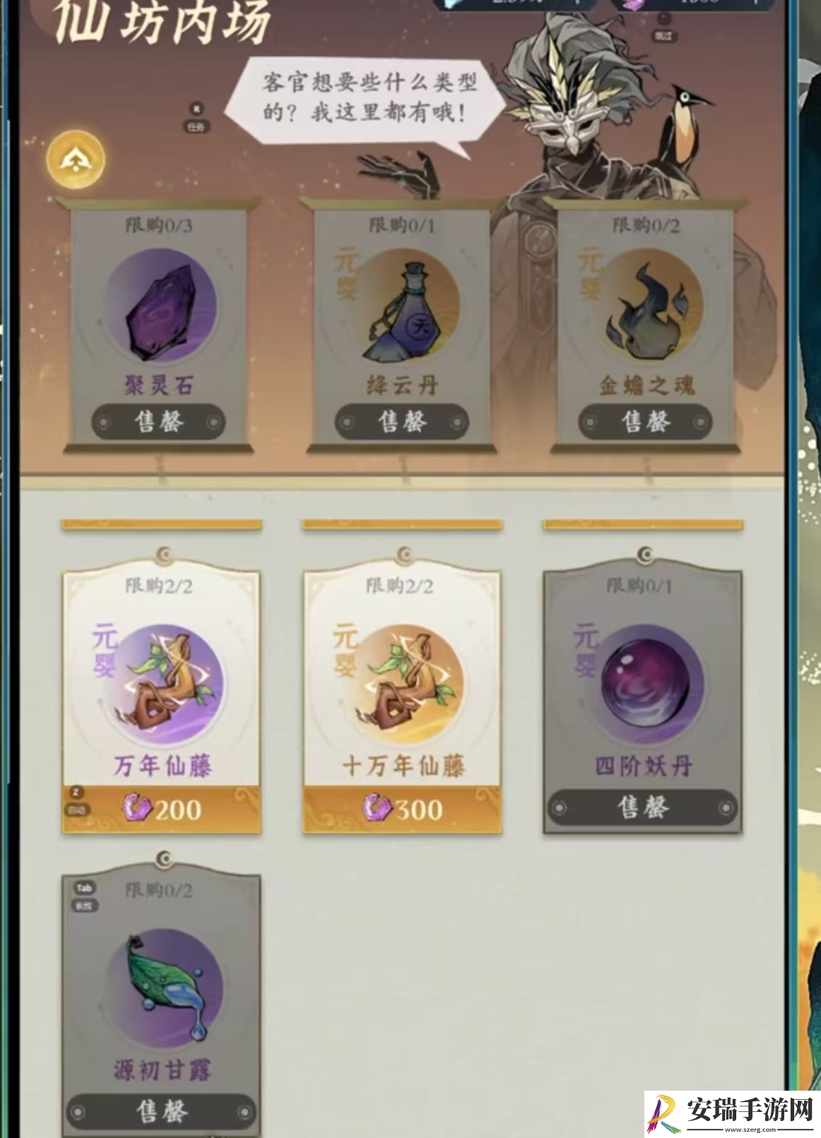 问剑长生角色修为是什么