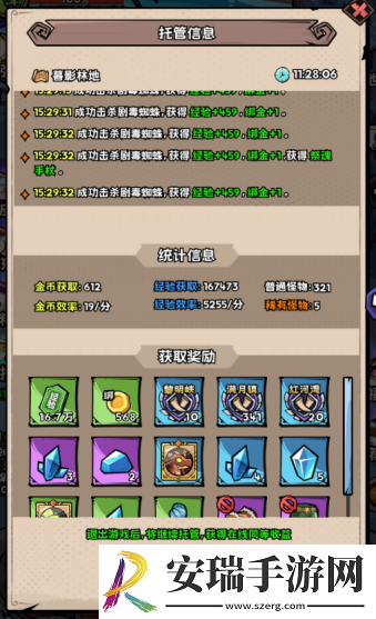 英雄冒险团怎么利用零碎时间日常上线挂机攻略
