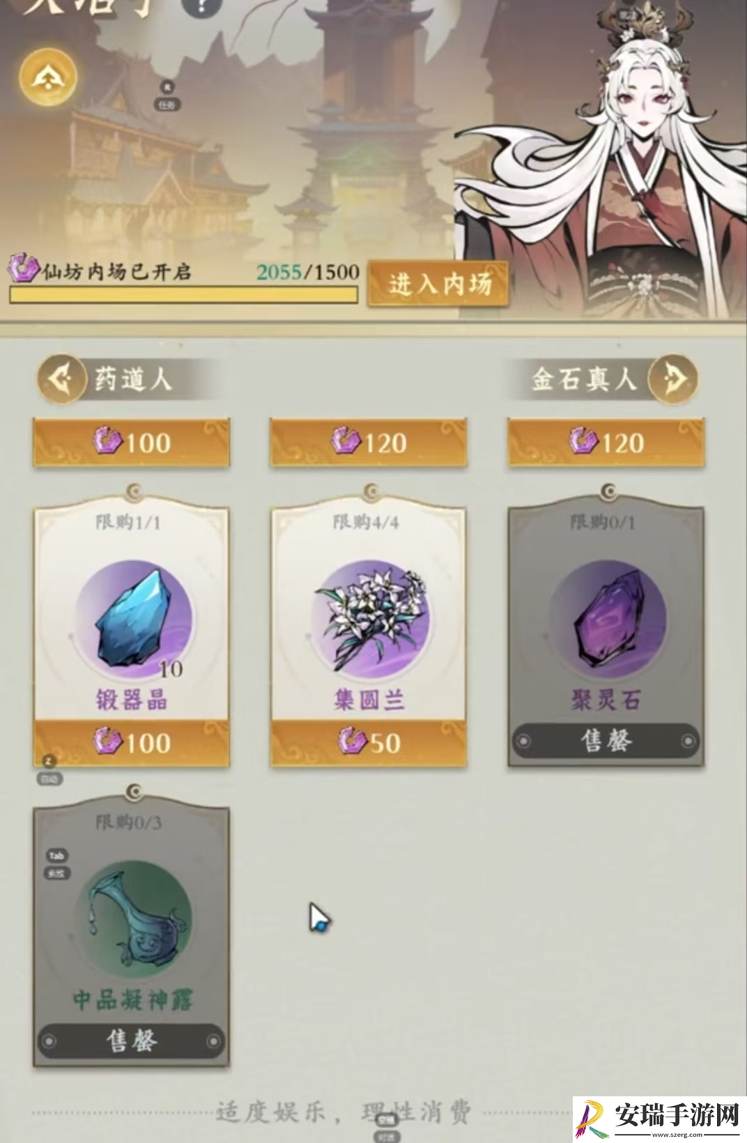 问剑长生角色修为是什么