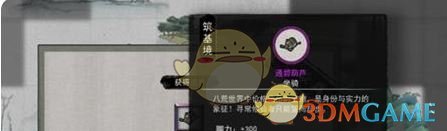 鬼谷八荒永宁州隐藏宝物在哪