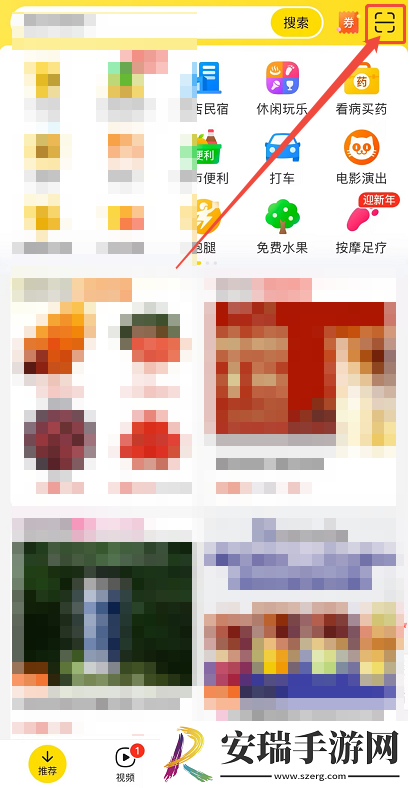 美团红包免费领取二维码2025