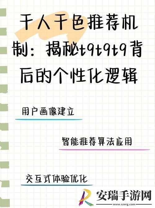 千人千色T9T9T9