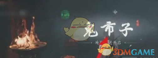 燕云十六声怎么去鬼市子