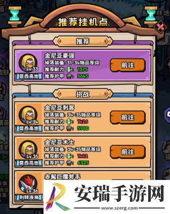 英雄冒险团怎么利用零碎时间日常上线挂机攻略