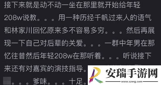 张颂文“爹味”发言被扒