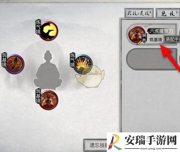 鬼谷八荒技能怎么参悟