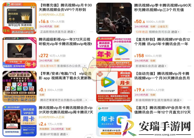 腾讯视频2025vip免费领3天介绍