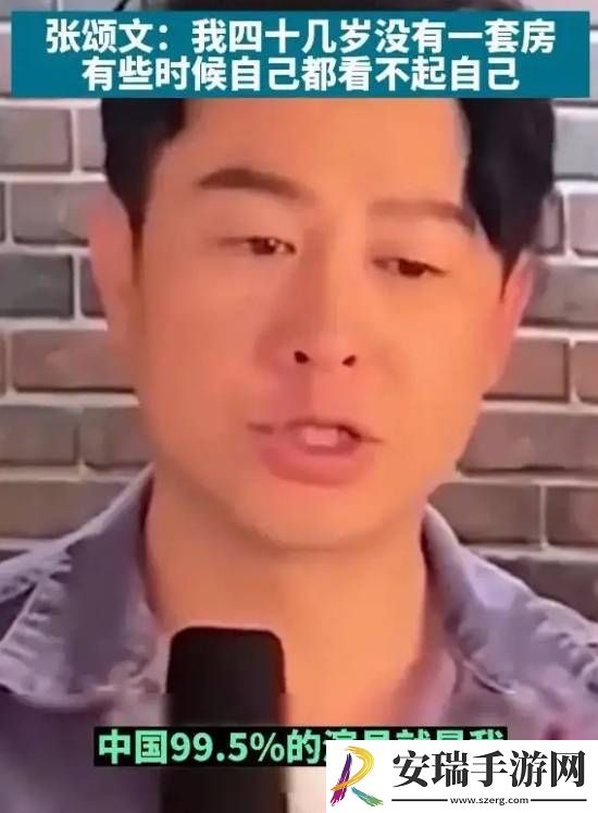 张颂文“爹味”发言被扒