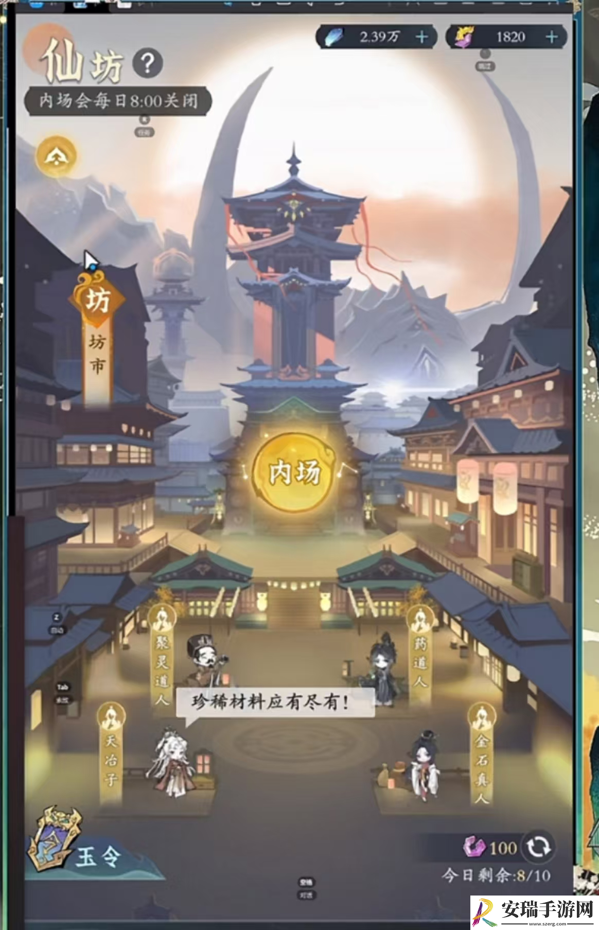 问剑长生角色修为是什么