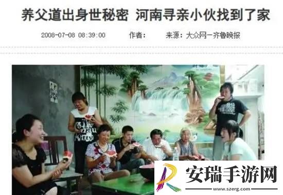 男子认亲16年发现亲爹是假的