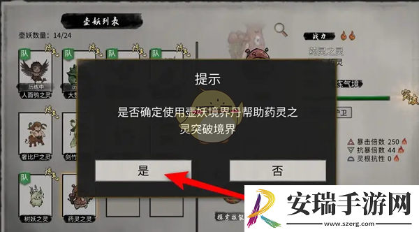 鬼谷八荒手游炼妖壶壶妖境界怎么突破