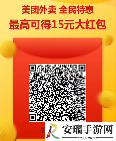 美团红包免费领取二维码2025
