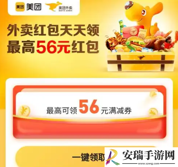 美团红包免费领取二维码2025