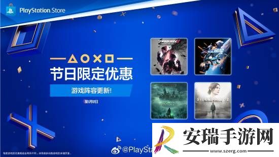 PS新年限定优惠第二弹更新