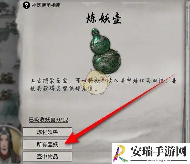 鬼谷八荒手游炼妖壶壶妖境界怎么突破