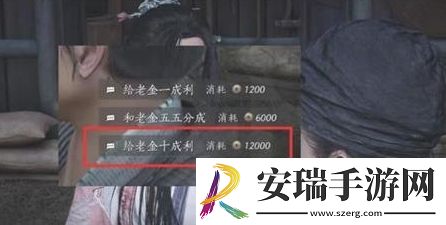 燕云十六声老金分成选项是什么