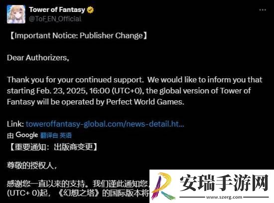 幻塔国际服将更改运营商