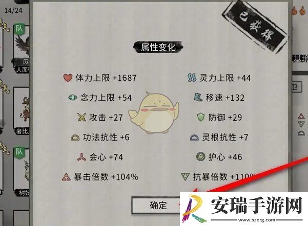 鬼谷八荒手游炼妖壶壶妖境界怎么突破