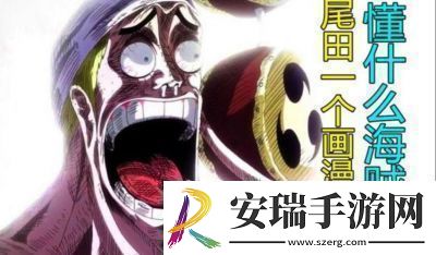 航海王