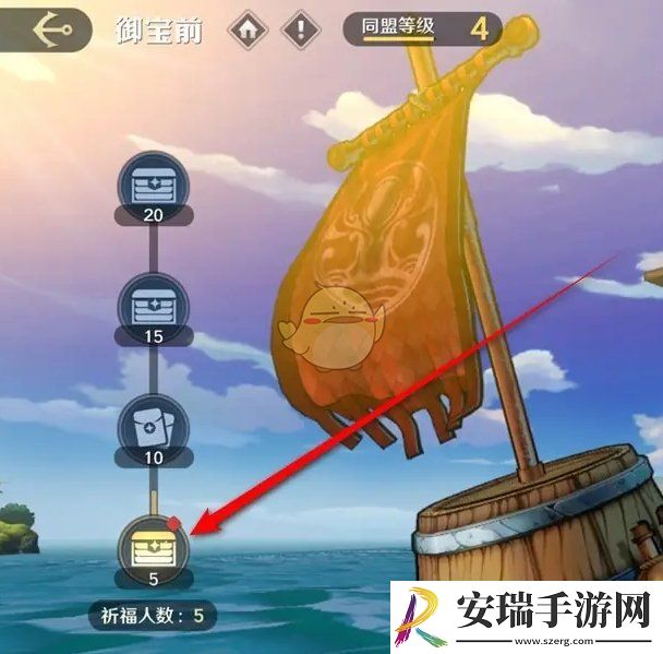 航海王壮志雄心同盟祈福人数奖励怎么领取
