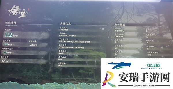黑神话悟空性能测试工具怎么下载