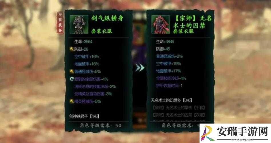 影之刃3技能加点全面解析