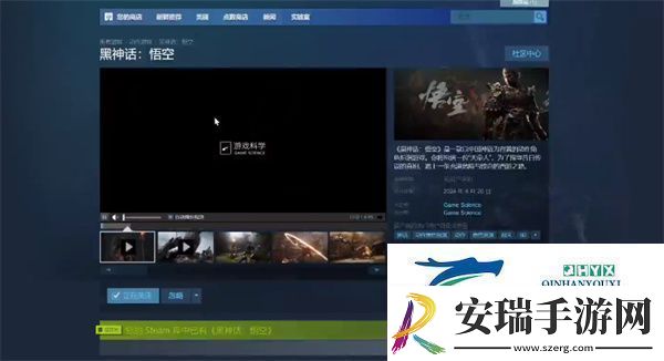 黑神话悟空性能测试工具怎么下载