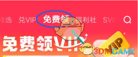 优酷会员免费领取2025