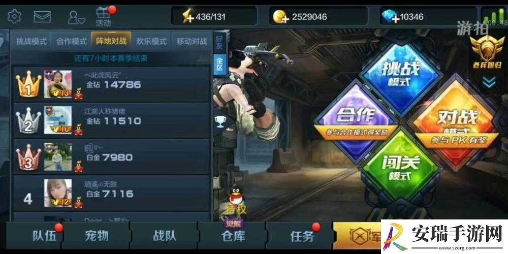 全民突击游戏详解