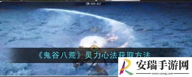 鬼谷八荒界元石使用方法是什么