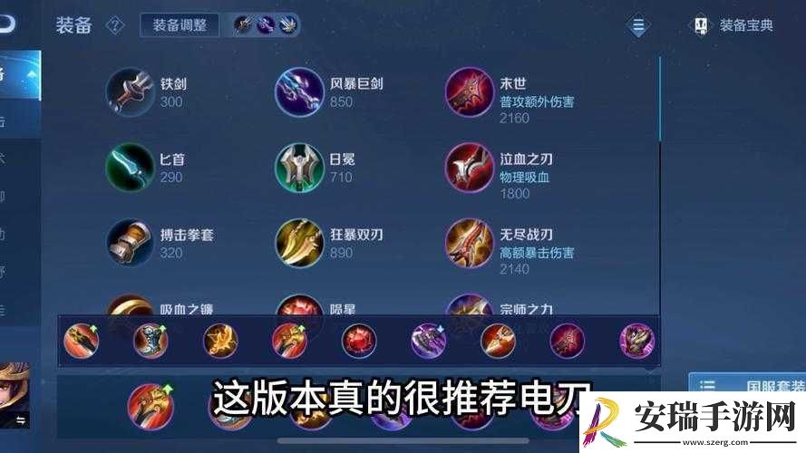 王者荣耀刘备团战策略及不同场景出装推荐全面分享
