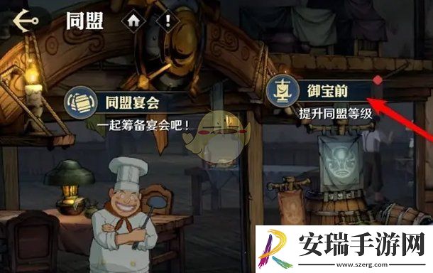 航海王壮志雄心同盟祈福人数奖励怎么领取